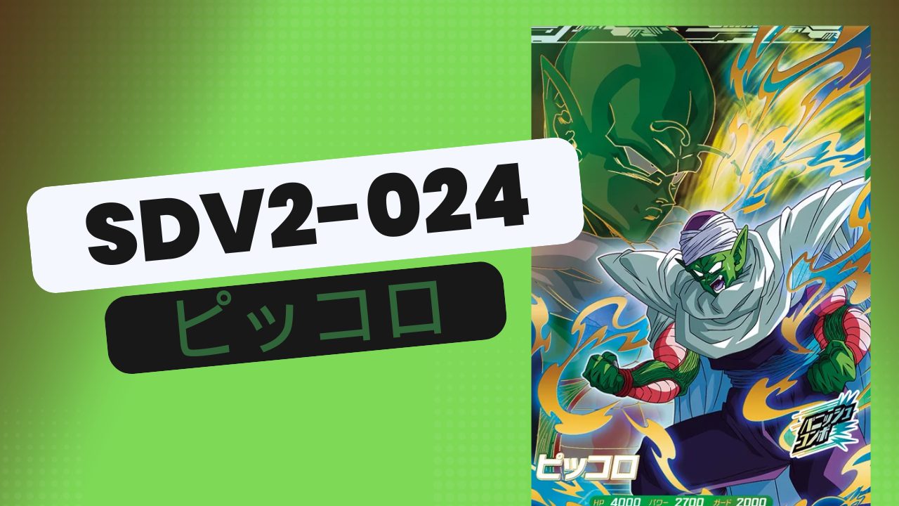 専用 ピッコロ様 ドラゴンボール Z ピッコロ S.P.SYSTEM カード - メルカリ