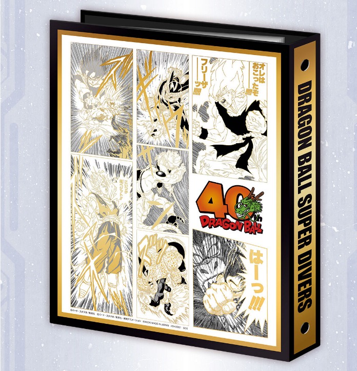 ドラゴンボールスーパーダイバーズ 9ポケットバインダーセット