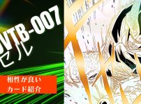 スーパードラゴンボールヒーローズ初心者が心がけること5選